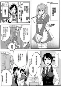 [Akai Yoru] Hatsujou Diary [Chinese] [無邪氣漢化組]