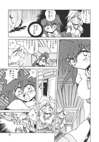 [SHIZUKA] Chain Virgin