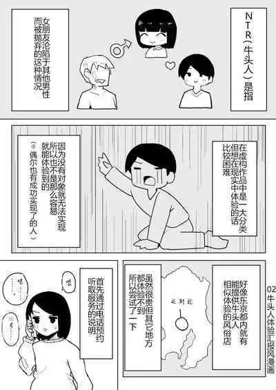 Kaku fuzoku taiken repo-fu manga