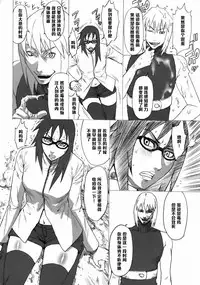 (C76) [Ozashiki (Sunagawa Tara)] NINJA EXTREME 3 Onna Goroshi Shippuuden (NARUTO) [Chinese] [黑条汉化]