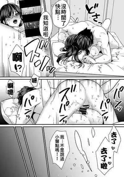 [Akao, Anaran] Konomi ja Nai kedo ~Mukatsuku Ane to Aishou Batsugun Ecchi~ 7-9 | 雖然不是自己的菜～與討厭姐姐的超契合H～7-9 [Chinese][END][禁漫漢化組]