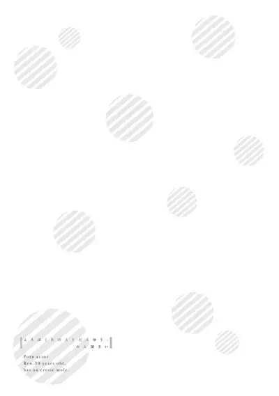 [Fuji Okayu] Ero Bokuro no AV Danyuu Ren 30-sai [Tokuten-tsuki] [Digital]