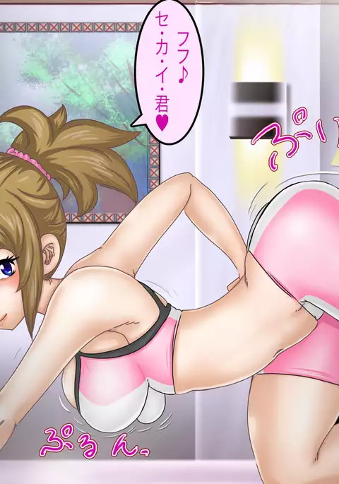 Gyanko Fumina -Hatsujou! Nikushoku Musume-