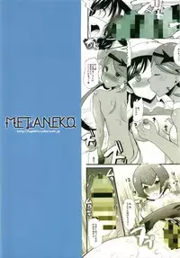 (C93) [Metaneko (Aotsu Umihito)] Trial of Arora (Pokémon)