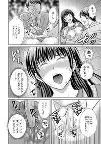 [Hoshiduki Melon] W Netorase ~Oku-san Koukan Kaishimasen ka?~ [Digital]