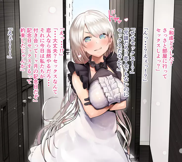 Saimin etchi de hi mote no ore ga osananajimi o haramaseta ohanashi