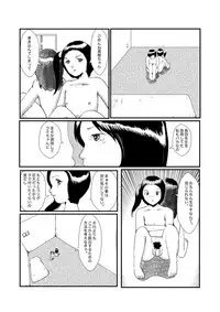 [某坊主] 野糞をプロデュース