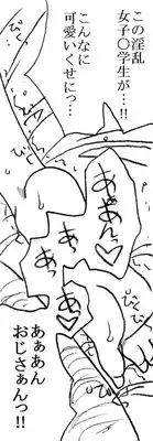 [Ribons Nights (Kyouno Aki)] 35-sai mo Toshiue no Ossan to Enkou [Digital]