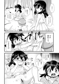 (C91) [EX35 (Kamaboko RED)] Ohime-sama no Jouken nante Kiitenai! (Bakusou Kyoudai Let's and Go!!)