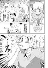 [Kouzuki Rio] Shinshoku no Deathscythe Ch. 3 Shinshoku (COMIC KURiBERON 2018-01 Vol. 63) [Chinese] [沒有漢化]