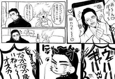 [Daimaou ★ Poruno-kun] Psyche's Creepy ＆ Creamies!! #6