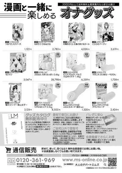 COMIC Mugen Tensei 2021-10 [Digital]