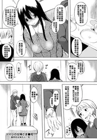 [utu] Iro ha nioedo Toranoana Gentei Shousasshi l 淫味的花朵… [Chinese] [風與松鼠與Y⑨製作]