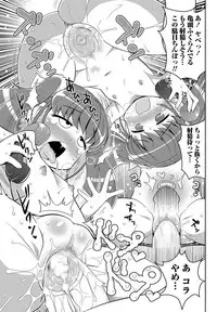 COMIC Masyo 2017-07 [Digital]