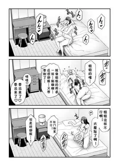 Toshishita Chin Kui Obasan