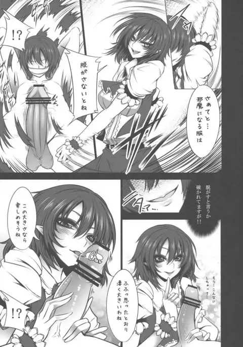 Himawari to Gekkouka