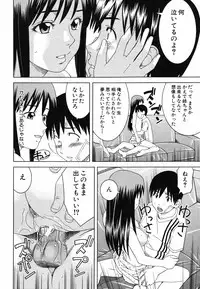 [Tonami Satoshi] Tonari no 3 Shimai - Three Sisters in the Neighborhood