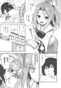 (C85) [circle six (Rokusyou Kokuu)] Shigoto no Mae ni wa Zuihou to (Kantai Collection -KanColle-)