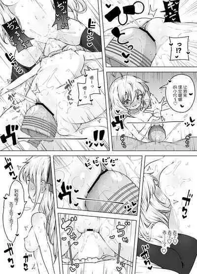 Shiofuki Sanshimai ～ Livechat no Zeccyou Megamitachi～ -