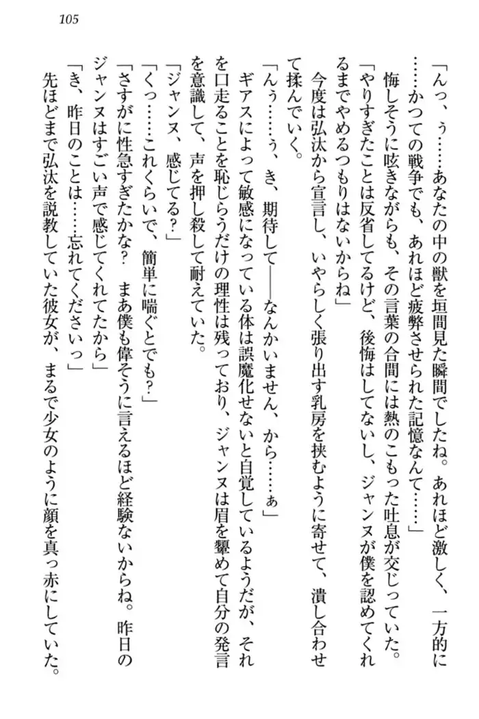 Jeanne d'Arc desu ga Shoukan Sarete Ja-Maid Yattemasu