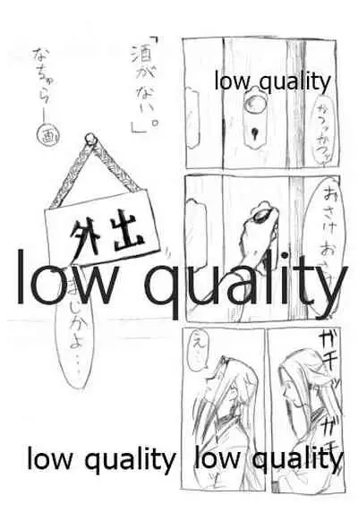 Tamani wa Futari de Shippori Nomu kai 2