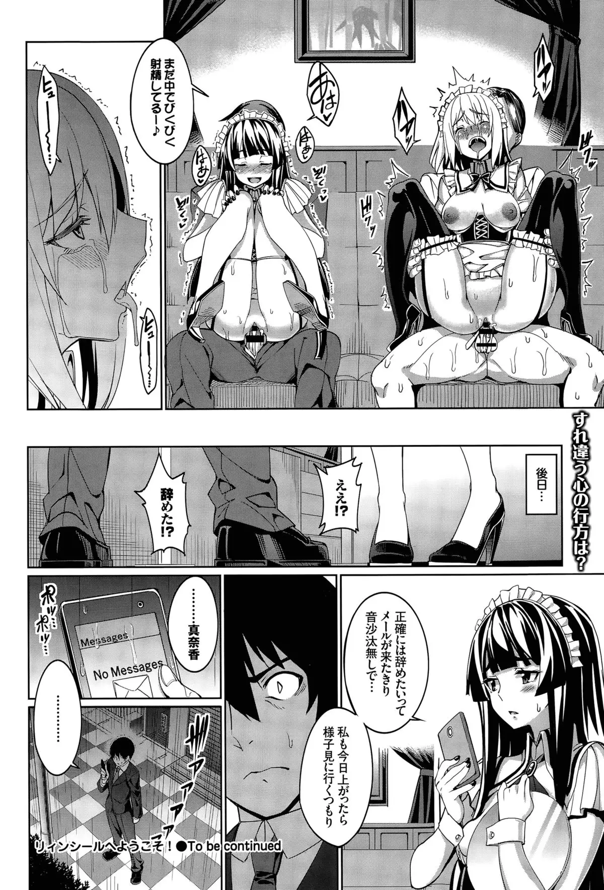 Ryinshīru e Youkoso! Ch. 1-4