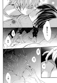 [Junko] Kasa no Shita, Futari - Under the Umbrella, With You. [Digital]