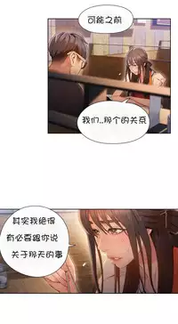 [Bak Hyeong Jun] Sweet Guy Ch.63-75 (Chinese)