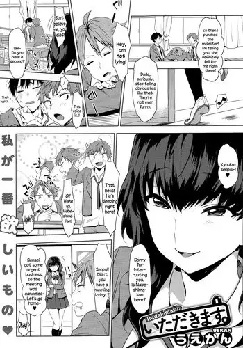 [Uekan] Itadakimasu. (COMIC Megastore Alpha 2015-04) [English] {NecroManCr}