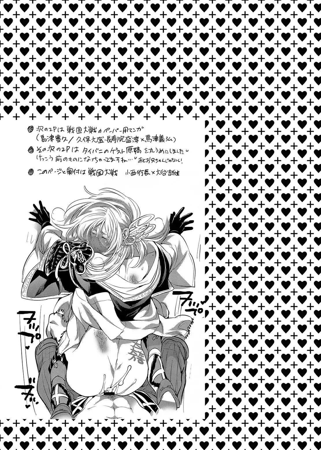 Inochi Wazuka – Let’s Play With Big Bro