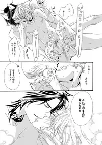 [Takaku Shouko] Ore wa Kawaii Ototo to [Digital]