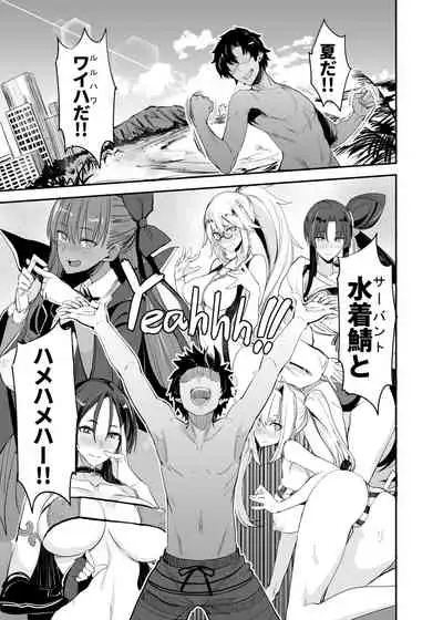 FGO no Erohon Soushuuhen