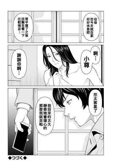 [Takasugi Kou] Rengoku no Sono - The Garden of Purgatory Ch. 1-7 [Chinese] [Digital]