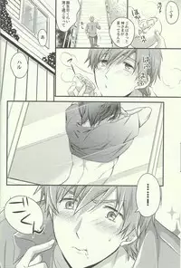 (Renai Jiyuugata! Osaka Taikai 2) [Kyuukyuubako (Band Aid)] Ichinen de Ichiban Taisetsuna hi (Free!)