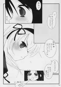 [Axis Technology] - Koufuku no Omocha (Rozen Maiden)