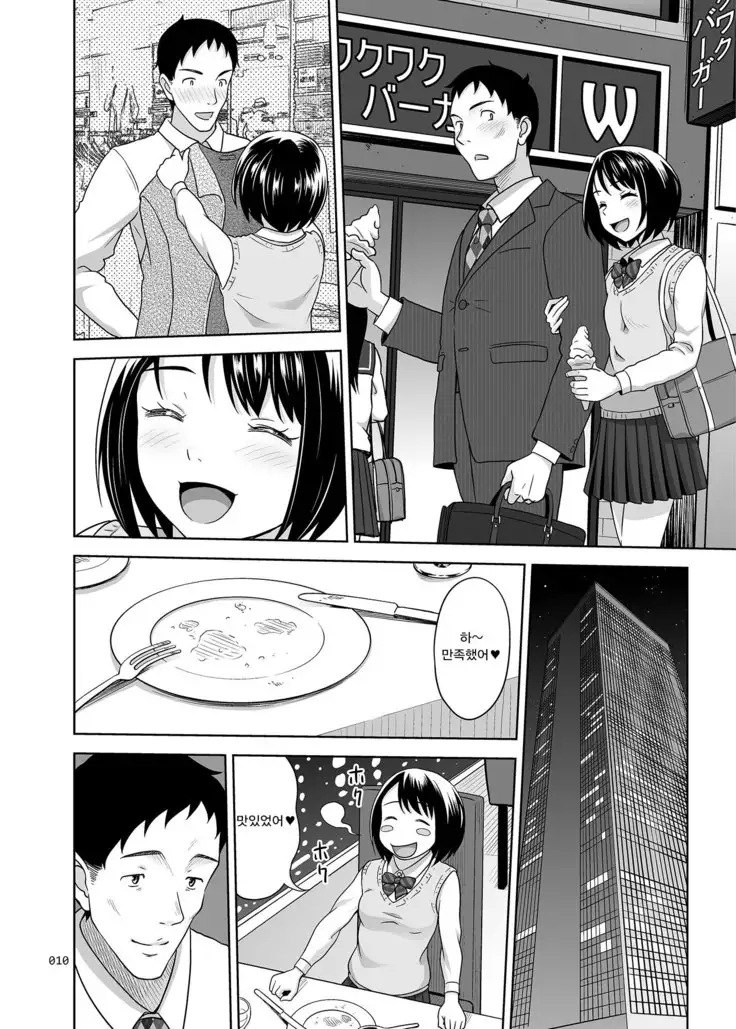 Meikkousei na Syoujo no Ehon