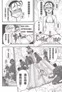 [Rebis] Futari no Meikyuu Oujo ~Futanari Haha Shimai no Dekiai Harem~ Ch. 1-5 [Chinese] [前方漢化組]