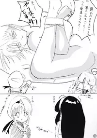 (C55) [Poyopacho (Various)] Death (Various)