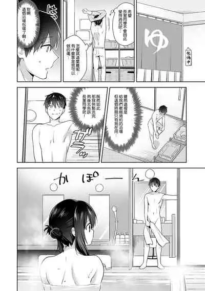 [Fuyuichi Monme] Amayakashi Jouzu no Nagasato-san ~ Hokenshitsu de Yoshi Yoshi Ecchi!~ Ch. 1-11 [Chinese] [裸單騎漢化]