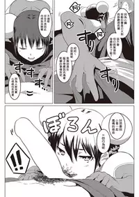 [Kinta Mawaru] It's a Sou Time (COMIC Kairakuten Beast 2016-10) [Chinese] [揮淚錦馬超漢化] [Digital]