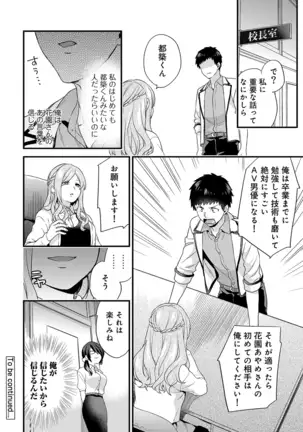 AV Senmon Gakkou e Youkoso! Ch. 1-4
