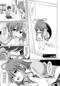 (C82) [TOYBOX, Kujira Logic (Kurikara, Kujiran)] Gensou-kyou Chichi Zukan - Sen (Touhou Project)