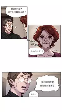 [Ramjak] Atonement Camp Ch.0-36 (Chinese)