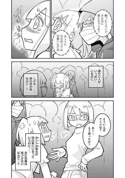 Kyawatama 2019-nen Aki Gou