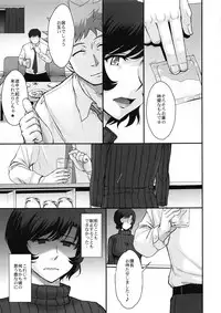 (C95) [MOON RULER (Tsukino Jyogi)] Otto no Neteru Aida ni Torokasarete Ochita Hitozuma