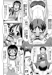 [R-Koga] Majime Nanoni Hiyake Bitch ♡