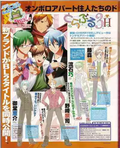 Cool-B Vol.24 2009-03