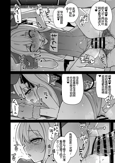 Sensee Ibuki to Wanwan Gokko Shiyo? | 老师来和伊吹一起玩狗狗游戏吧