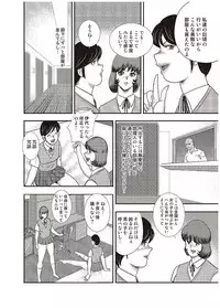 [Minor Boy] Maihime Chigoku no Ori Roku