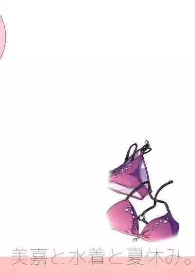 Mika to Mizugi to Natsuyasumi. | Mika, Swimsuits, and Summertime